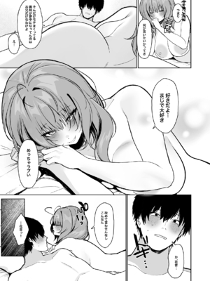 [川崎] 距離感がバグってる義妹が一生イチャラブしてくる_26