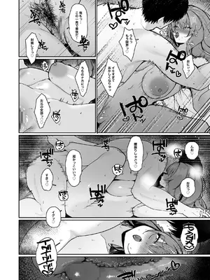 [川崎] 距離感がバグってる義妹が一生イチャラブしてくる_29