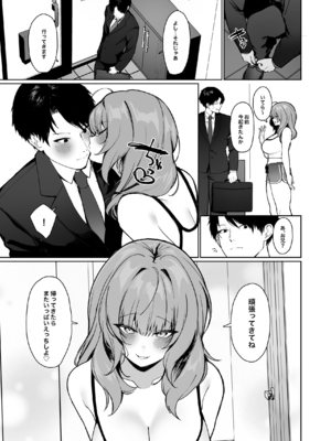 [川崎] 距離感がバグってる義妹が一生イチャラブしてくる_32