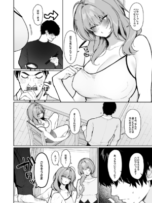 [川崎] 距離感がバグってる義妹が一生イチャラブしてくる_03