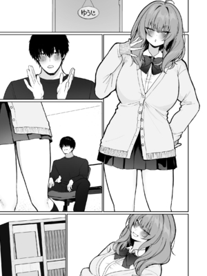 [川崎] 距離感がバグってる義妹が一生イチャラブしてくる_51