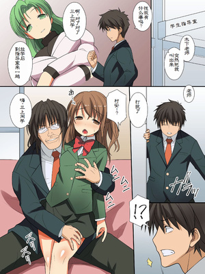 [MC] 超強力な催眠ライトを手に入れたんで巨乳な同級生達を奴隷調教 [萌意永久个人翻译]_18