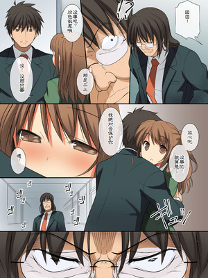 [MC] 超強力な催眠ライトを手に入れたんで巨乳な同級生達を奴隷調教 [萌意永久个人翻译]_17