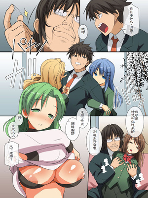 [MC] 超強力な催眠ライトを手に入れたんで巨乳な同級生達を奴隷調教 [萌意永久个人翻译]_19