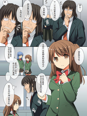 [MC] 超強力な催眠ライトを手に入れたんで巨乳な同級生達を奴隷調教 [萌意永久个人翻译]_16