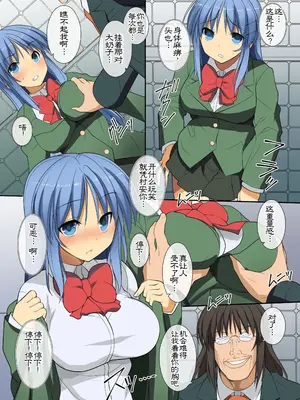 [MC] 超強力な催眠ライトを手に入れたんで巨乳な同級生達を奴隷調教 [萌意永久个人翻译]_08