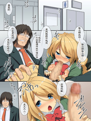 [MC] 超強力な催眠ライトを手に入れたんで巨乳な同級生達を奴隷調教 [萌意永久个人翻译]_03