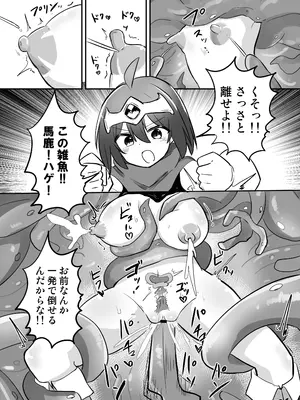 [さね野郎] 感覚遮断TS落とし穴_19