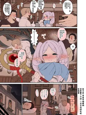 [毒猫ノイル] フリーレンに悪いことをする話 【前編】 (葬送のフリーレン) [春水楼个人汉化]_03