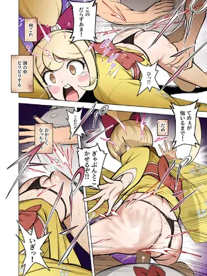 [セアンジ・サリエル] わからせの時間だおらー！ (スーパーダンガンロンパ2) [フルカラー]_6