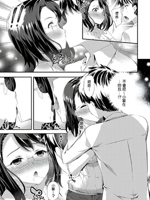 [橘由宇] キミセン♥ [新視界 & hunny9重嵌加清自制去码] [無修正]_189