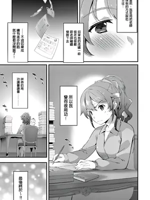 [橘由宇] キミセン♥ [新視界 & hunny9重嵌加清自制去码] [無修正]_043