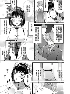 [橘由宇] キミセン♥ [新視界 & hunny9重嵌加清自制去码] [無修正]_133