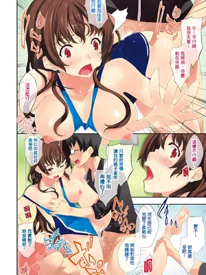 [橘由宇] キミセン♥ [新視界 & hunny9重嵌加清自制去码] [無修正]_148