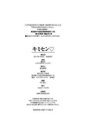 [橘由宇] キミセン♥ [新視界 & hunny9重嵌加清自制去码] [無修正]_214
