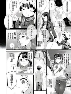 [橘由宇] キミセン♥ [新視界 & hunny9重嵌加清自制去码] [無修正]_186