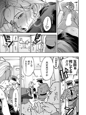 [ちめだ] 玉田明久のセックスジャーニー〜快楽で強姦を叩き込め〜 第一話 出所、そして出会い_b257bdmmg01336_0052