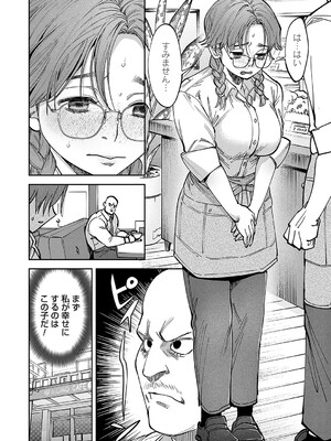 [ちめだ] 玉田明久のセックスジャーニー〜快楽で強姦を叩き込め〜 第一話 出所、そして出会い_b257bdmmg01336_0057