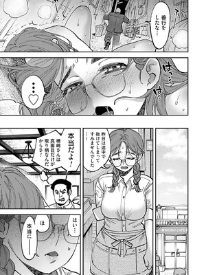 [ちめだ] 玉田明久のセックスジャーニー〜快楽で強姦を叩き込め〜 第一話 出所、そして出会い_b257bdmmg01336_0070