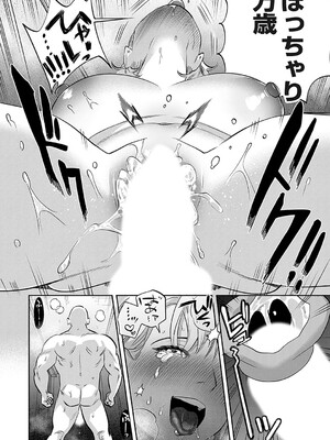 [ちめだ] 玉田明久のセックスジャーニー〜快楽で強●を叩き込め〜 第二話 不幸に打ち勝つちんぽかな_0109