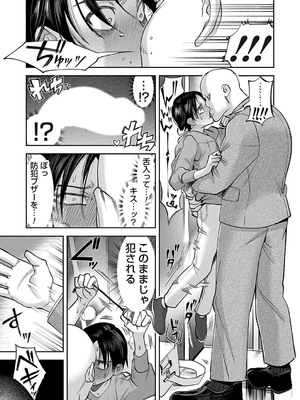 [ちめだ]玉田明久のセックスジャーニー〜快楽で強●を叩き込め〜 第三話 人撮る女が人に捕られる_b257bdmmg01383_0098