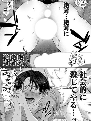 [ちめだ]玉田明久のセックスジャーニー〜快楽で強●を叩き込め〜 第三話 人撮る女が人に捕られる_b257bdmmg01383_0105