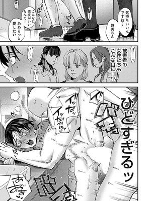 [ちめだ]玉田明久のセックスジャーニー〜快楽で強●を叩き込め〜 第三話 人撮る女が人に捕られる_b257bdmmg01383_0106