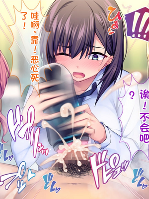 [配菜机翻汉化组][Tiramisu (cccpo)] えっ！性悪ギャルたちがボクの部屋を溜まり場に！？_036_035