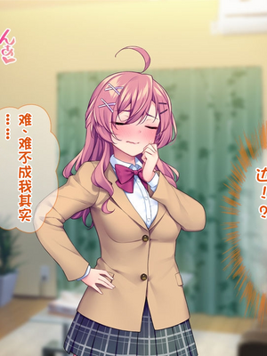 [配菜机翻汉化组][Tiramisu (cccpo)] えっ！性悪ギャルたちがボクの部屋を溜まり場に！？_130_129
