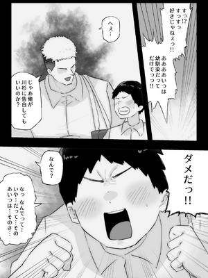 [ぷーぺー] 大好きな幼馴染に告白するためセックスの練習をする陸上部員_00011