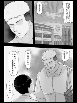 [ぷーぺー] 大好きな幼馴染に告白するためセックスの練習をする陸上部員_00012