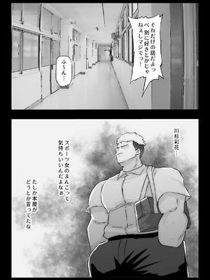 [ぷーぺー] 大好きな幼馴染に告白するためセックスの練習をする陸上部員_00014