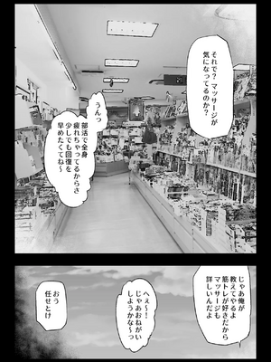 [ぷーぺー] 大好きな幼馴染に告白するためセックスの練習をする陸上部員_00019