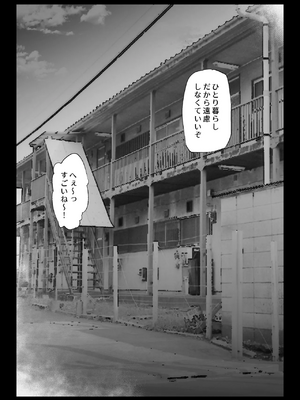 [ぷーぺー] 大好きな幼馴染に告白するためセックスの練習をする陸上部員_00020