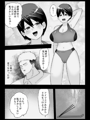[ぷーぺー] 大好きな幼馴染に告白するためセックスの練習をする陸上部員_00023