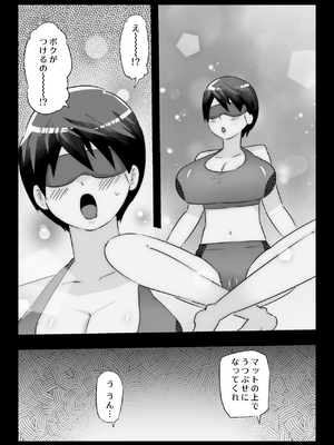 [ぷーぺー] 大好きな幼馴染に告白するためセックスの練習をする陸上部員_00024