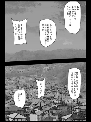 [ぷーぺー] 大好きな幼馴染に告白するためセックスの練習をする陸上部員_00034