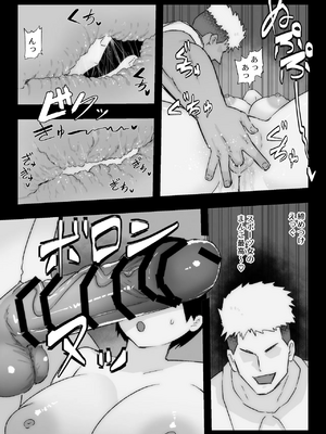 [ぷーぺー] 大好きな幼馴染に告白するためセックスの練習をする陸上部員_00042