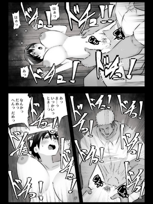 [ぷーぺー] 大好きな幼馴染に告白するためセックスの練習をする陸上部員_00062