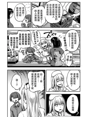 [搾精研究所、亀山しるこ] 搾精病棟～性格最悪のナースしかいない病院で射精管理生活～ 第七章—禁漫汉化组（转）_00012