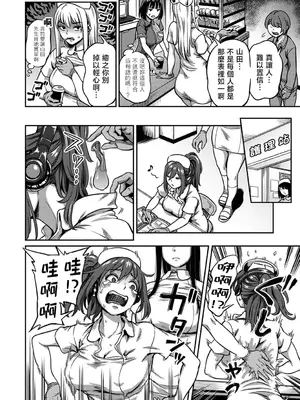 [搾精研究所、亀山しるこ] 搾精病棟～性格最悪のナースしかいない病院で射精管理生活～ 第七章—禁漫汉化组（转）_00014