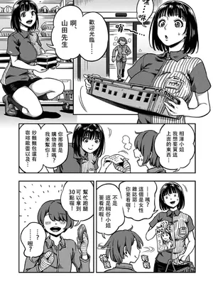 [搾精研究所、亀山しるこ] 搾精病棟～性格最悪のナースしかいない病院で射精管理生活～ 第七章—禁漫汉化组（转）_000037