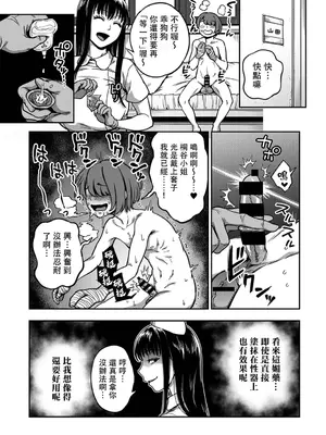 [搾精研究所、亀山しるこ] 搾精病棟～性格最悪のナースしかいない病院で射精管理生活～ 第七章—禁漫汉化组（转）_000039
