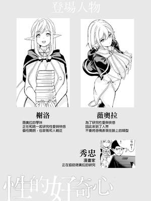 [弥美津峠 (鳳まひろ)] 性的好奇心 〜羞恥で膣濡れハーレム実習〜_00002