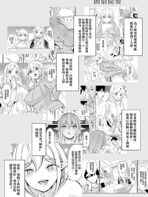 [弥美津峠 (鳳まひろ)] 性的好奇心 〜羞恥で膣濡れハーレム実習〜_00003