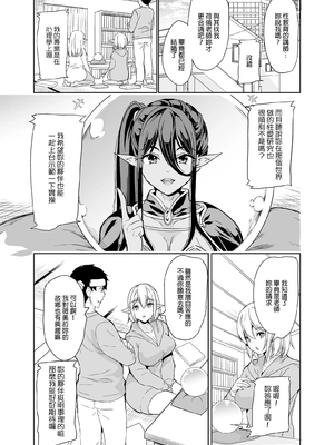 [弥美津峠 (鳳まひろ)] 性的好奇心 〜羞恥で膣濡れハーレム実習〜_00004