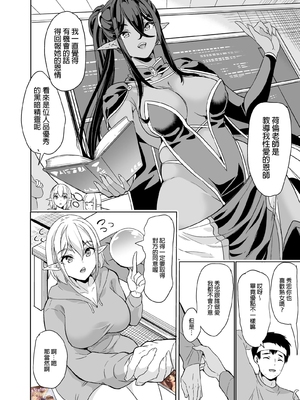 [弥美津峠 (鳳まひろ)] 性的好奇心 〜羞恥で膣濡れハーレム実習〜_00005