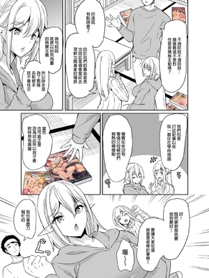 [弥美津峠 (鳳まひろ)] 性的好奇心 〜羞恥で膣濡れハーレム実習〜_00006