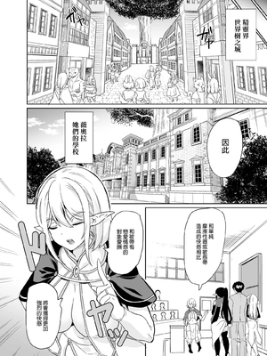 [弥美津峠 (鳳まひろ)] 性的好奇心 〜羞恥で膣濡れハーレム実習〜_00007