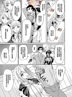 [弥美津峠 (鳳まひろ)] 性的好奇心 〜羞恥で膣濡れハーレム実習〜_00008